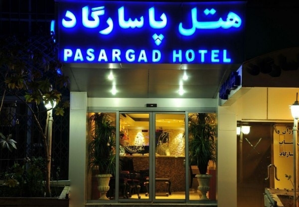 هتل پاسارگاد
